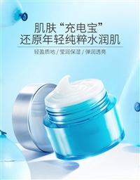 广州盈润保湿霜化妆品加工厂