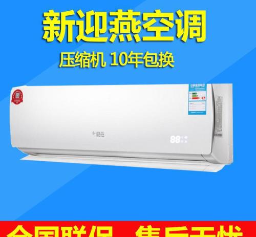 原厂配件面议上海迎燕空调维修服务面议