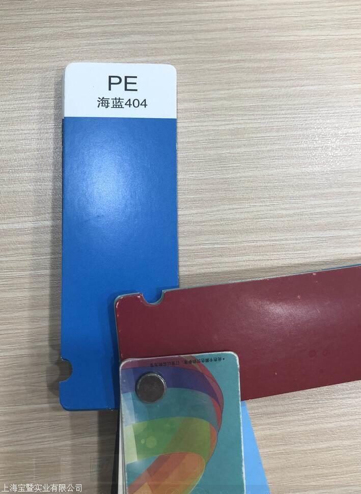 海蓝色404色卡宝钢彩钢板pvdf彩涂卷宝钢彩钢板pvdf彩涂卷