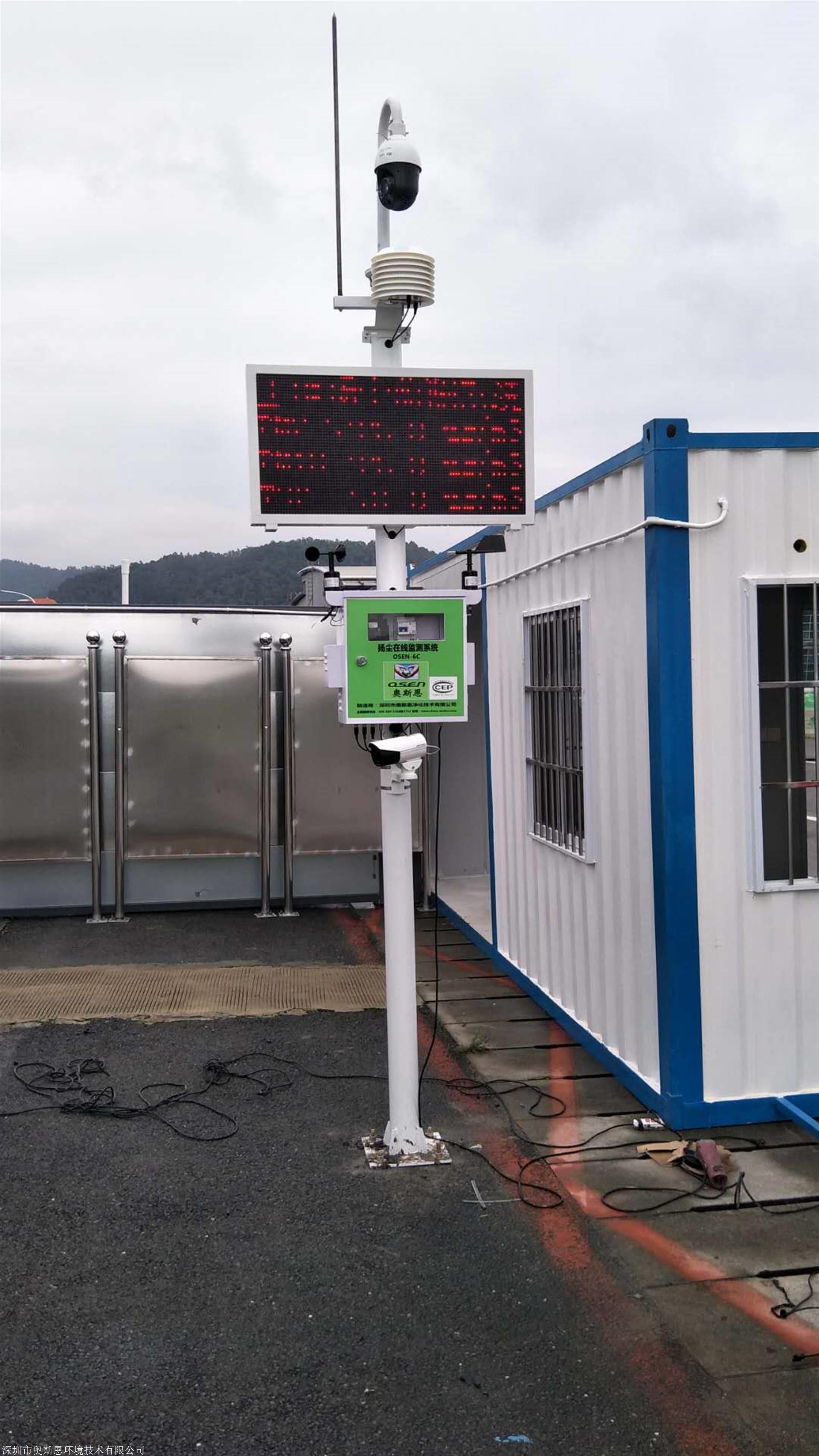河南省ccep认证广场扬尘视频监测系统