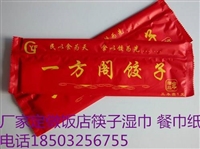 濮阳定制饭店湿巾纸巾 饭店三件套竹筷湿巾餐包厂家