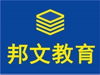 临沂商务i英语培训 零基础小班制