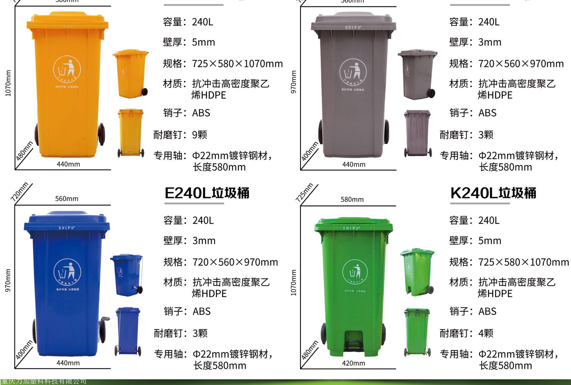 直销240l分类垃圾桶抗寒可挂车加厚塑料桶户外垃圾桶