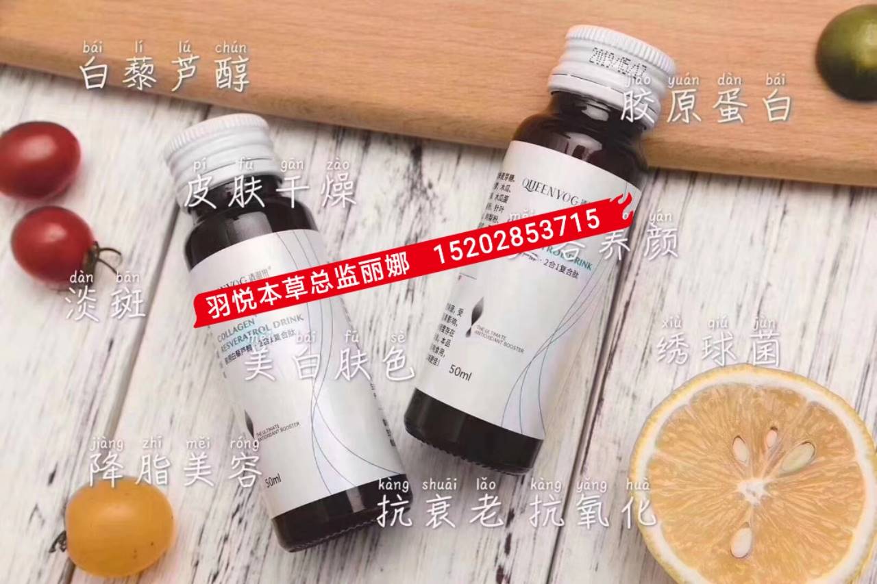 羽悦本草怎么代理清源果复合肽到底是什么有什么功效成分