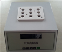 青岛路博自产**的LB-901A　COD恒温加热器(COD消解仪)