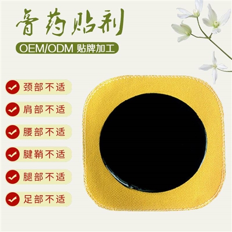 山东膏药厂家贴牌 膏药代加工手工黑膏药