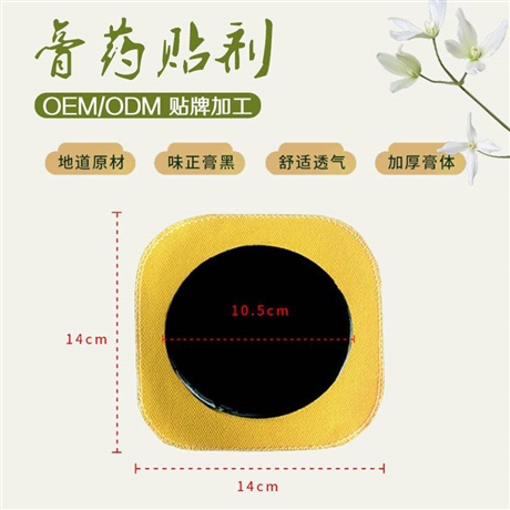 膏药加工，代加工膏药厂家 