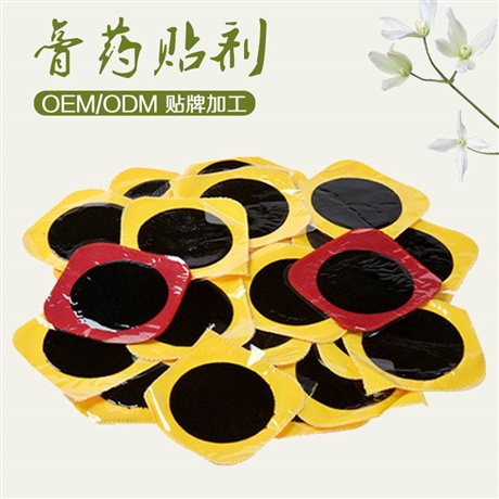 膏药代加工厂家 黑膏药贴牌定制加工