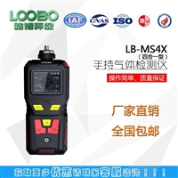潍坊环保推荐LB-MS4X泵吸单一可燃气体检测仪