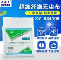 超细纤维无尘布 精密擦拭布 百级 工业擦拭布 9*9 机织相机擦拭布