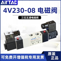 亚德客电磁阀4v230c-08