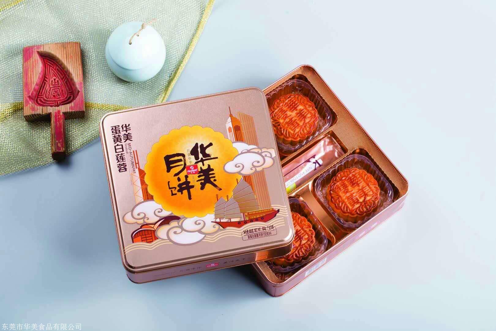 华美时尚双黄纯白莲蓉月饼团购