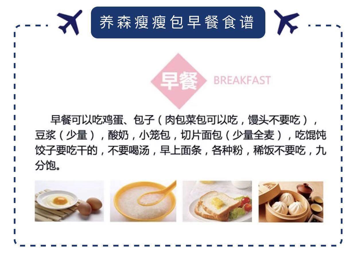 养森瘦瘦包 各种常见问题解答