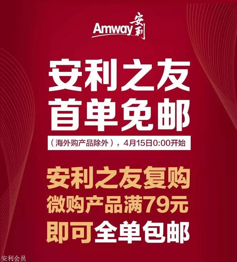 安利亲友号码谁有安利云购会员怎么注册