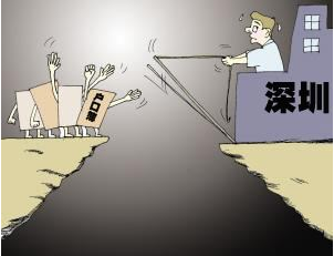 落户深圳集体户深圳入户服务网 要求