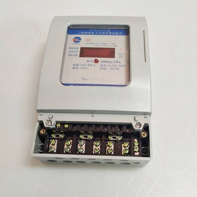 ic卡三相电表价格 三相插卡电表 ic卡三相电表厂家