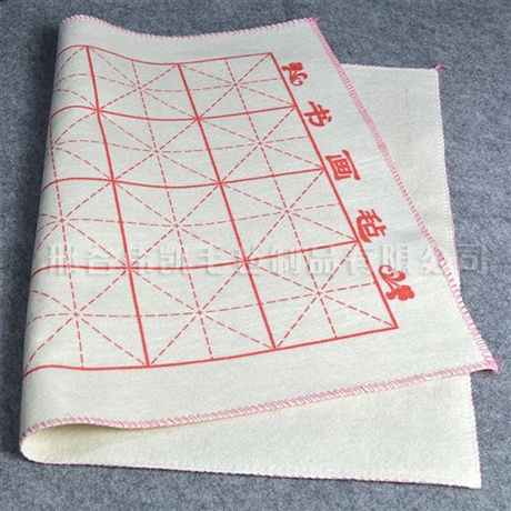 伟凯毛毡主营:毛笔字毛毡 练字