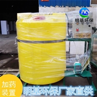 焦作市絮凝剂加药装置