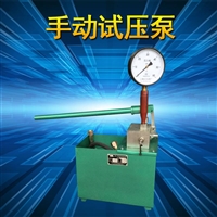 广泉SYL-10/16打压水压水管测试试压泵