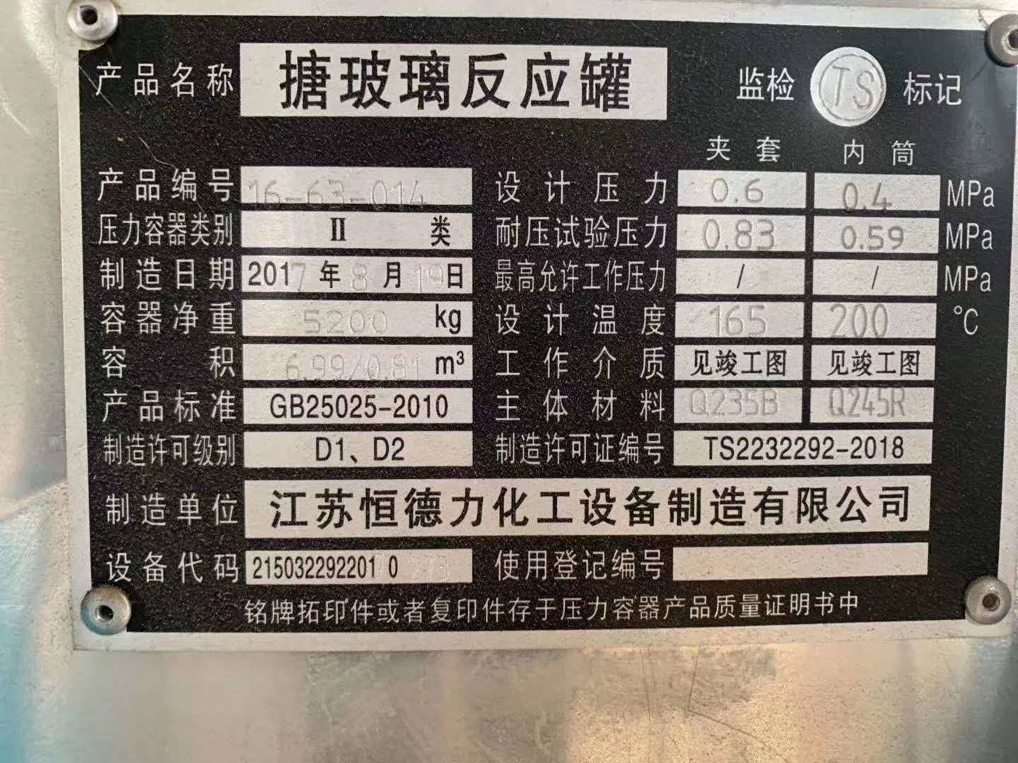 反应釜电加热反应釜商品大图