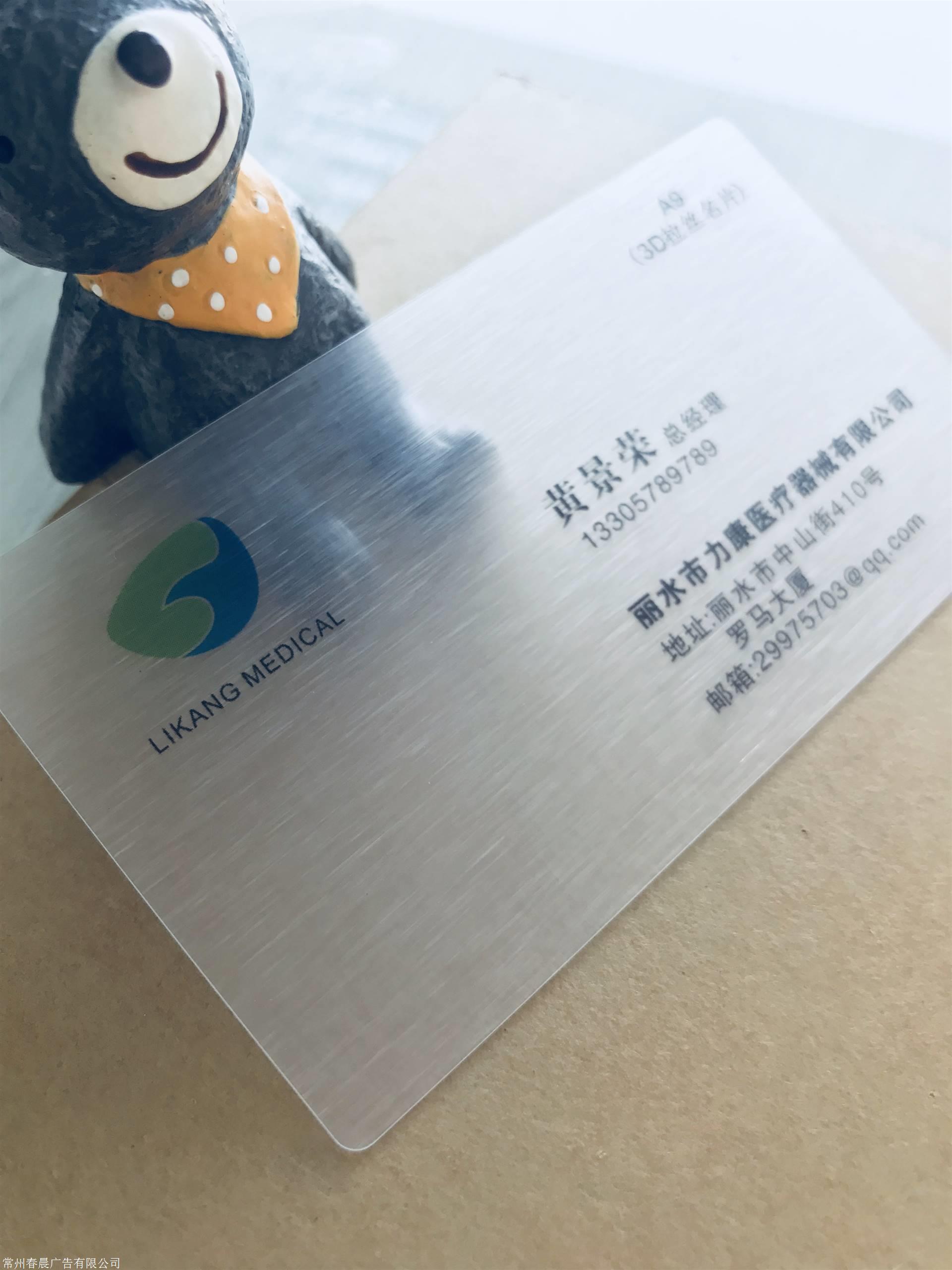 3d透明拉丝pvc名片商务精致简洁定制印刷设计制作