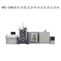 KPL-04A 微机伺服混合料动态疲劳试验机 航天科宇