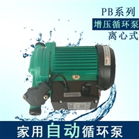 家用热水泵PB-H090EAH热水器增压泵