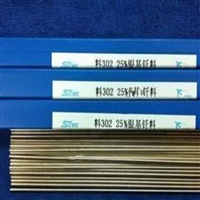 HL322银基钎焊片 北京BAg40CuZnSnNi银焊片焊条 40银焊片