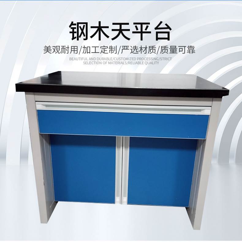 广东予能厂家直销可定制全钢实验室台 钢木减震台 pp防震天平台