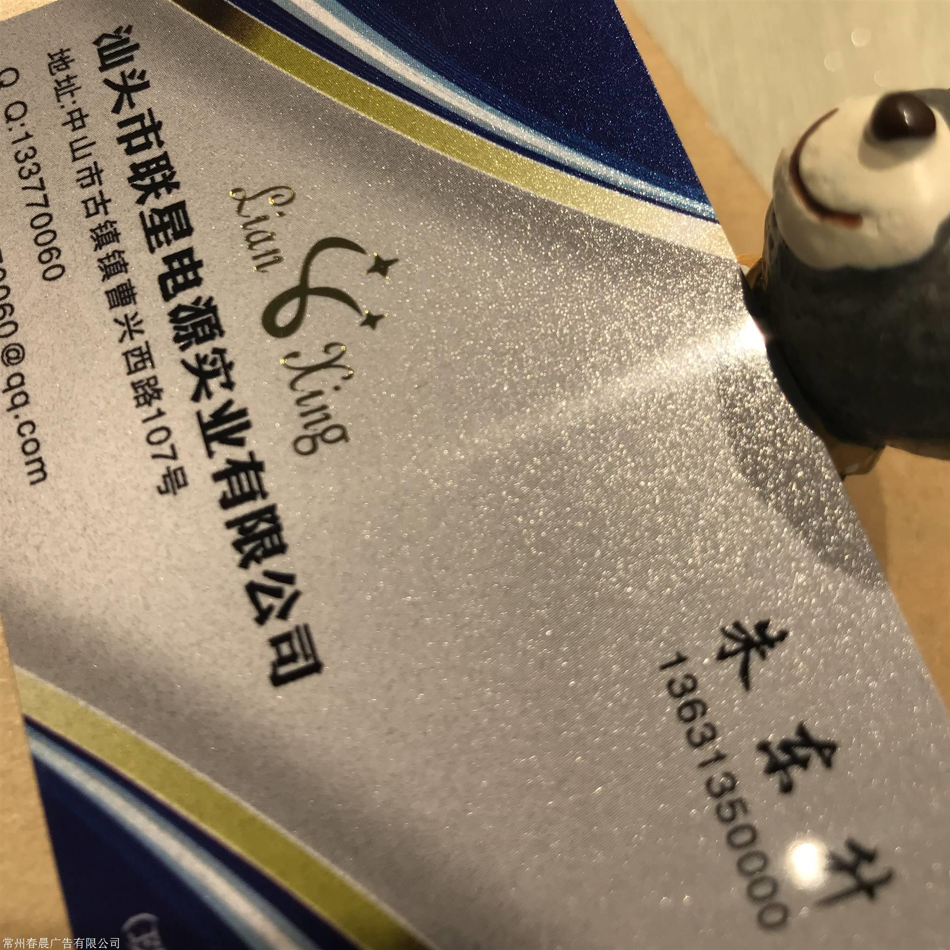 特种纸名片订做珠光pvc塑料名片免费设计印刷个人二维码