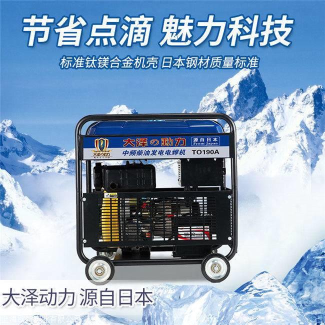自发电电焊机190A带辅助电