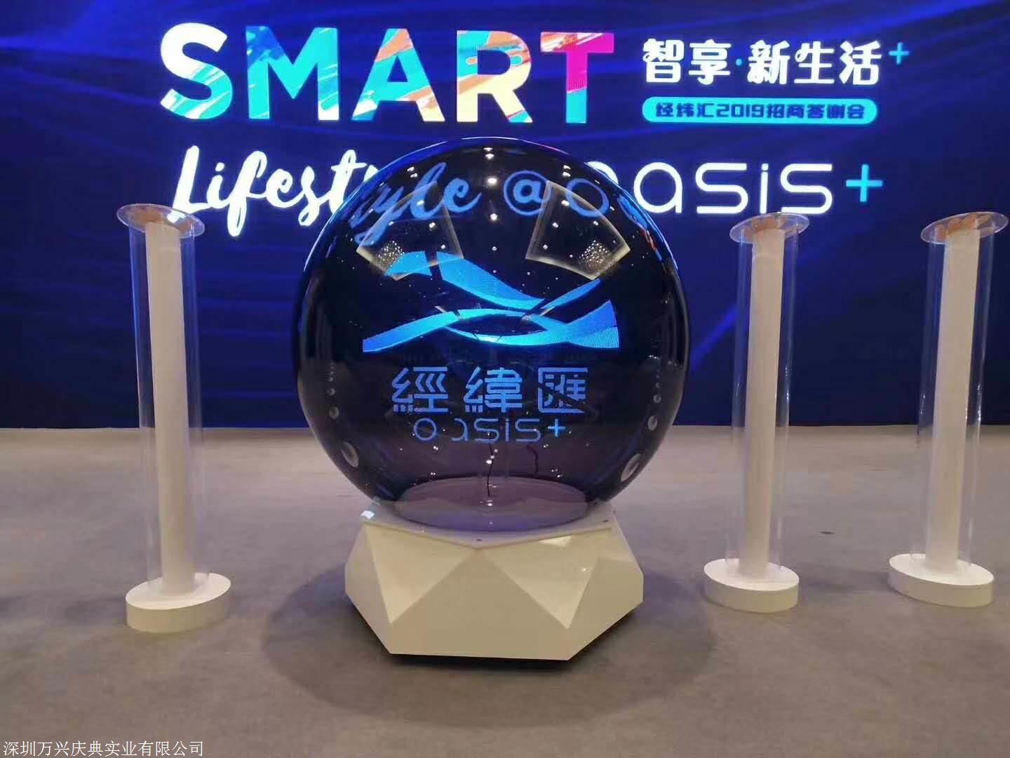 启动全息球圣旨启动仪式多领导启动台庆典手印亮灯立柱