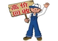 昆明二手家具回收公司  办公家具回收  西山区旧家具家电回收