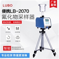 滤膜称重法LB-2070型智能颗粒物中流量采样器