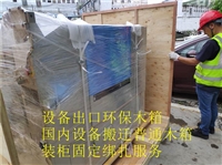 惠州/镇隆/新圩设备木箱打包服务，和成本价格的核算