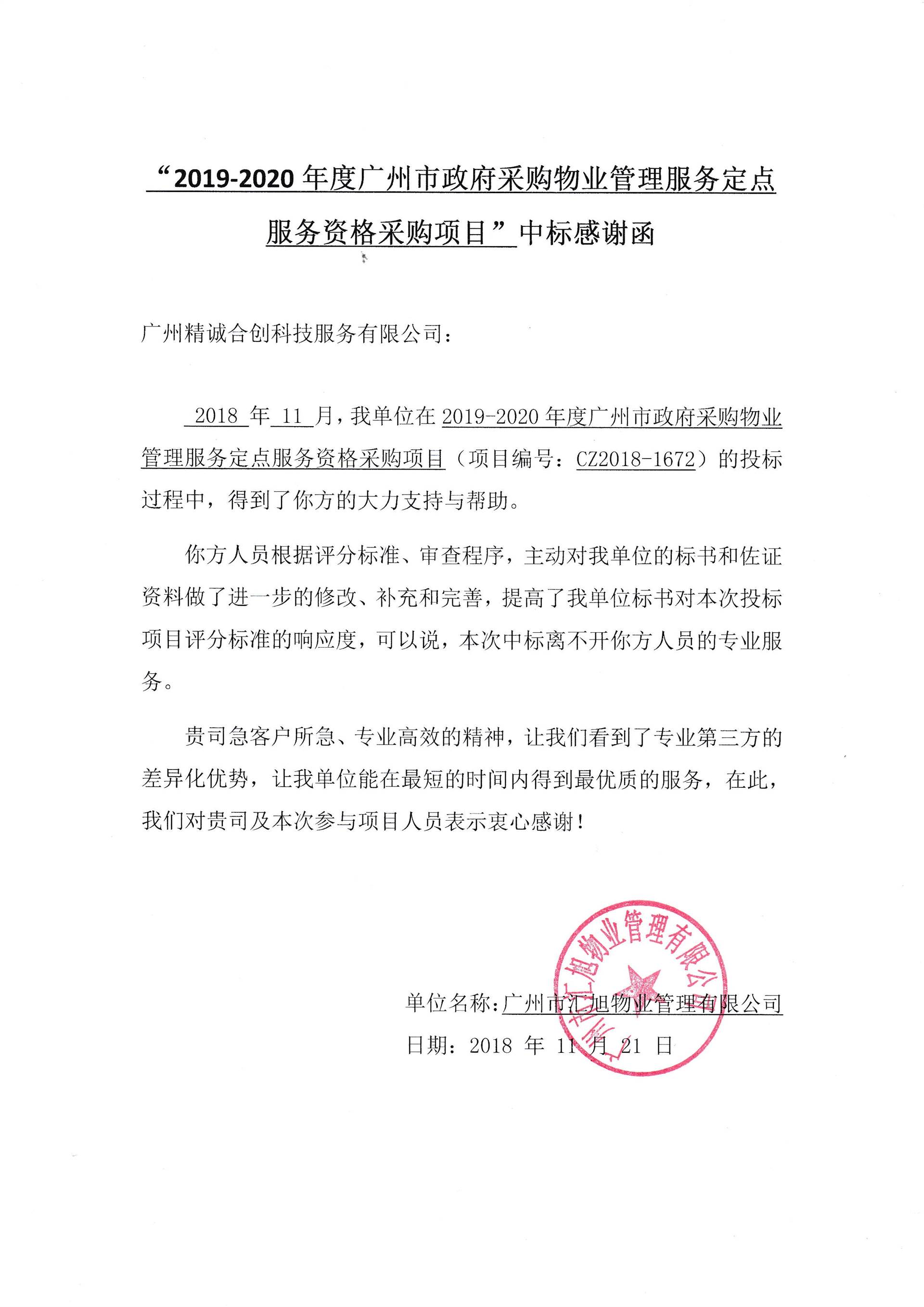 物业创标是什么意思(物业创优达标申报条件)