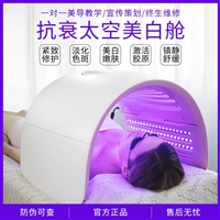 美白太空舱 太空舱