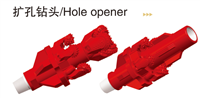 非开挖穿越扩孔器