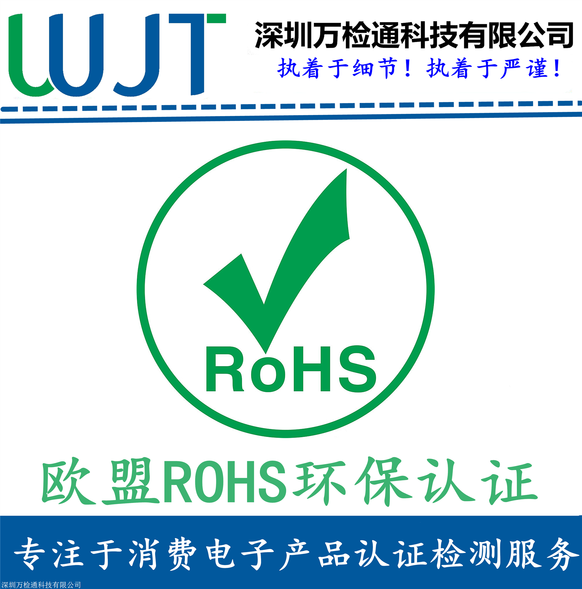 过真实性核验商品数量1000000所属系列rohs关键词rohs认证,环保rohs