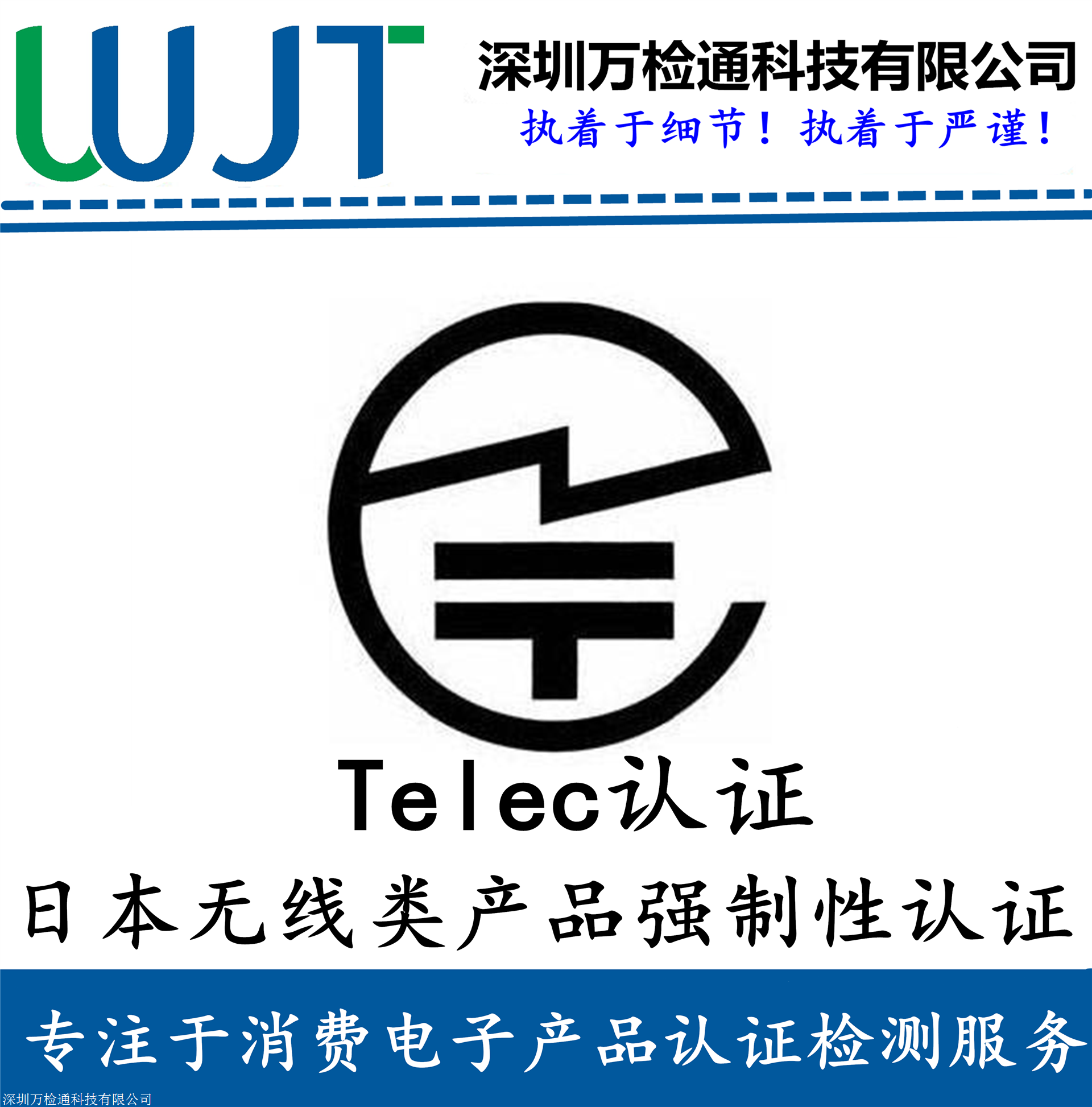 做一份pse认证大概多少钱