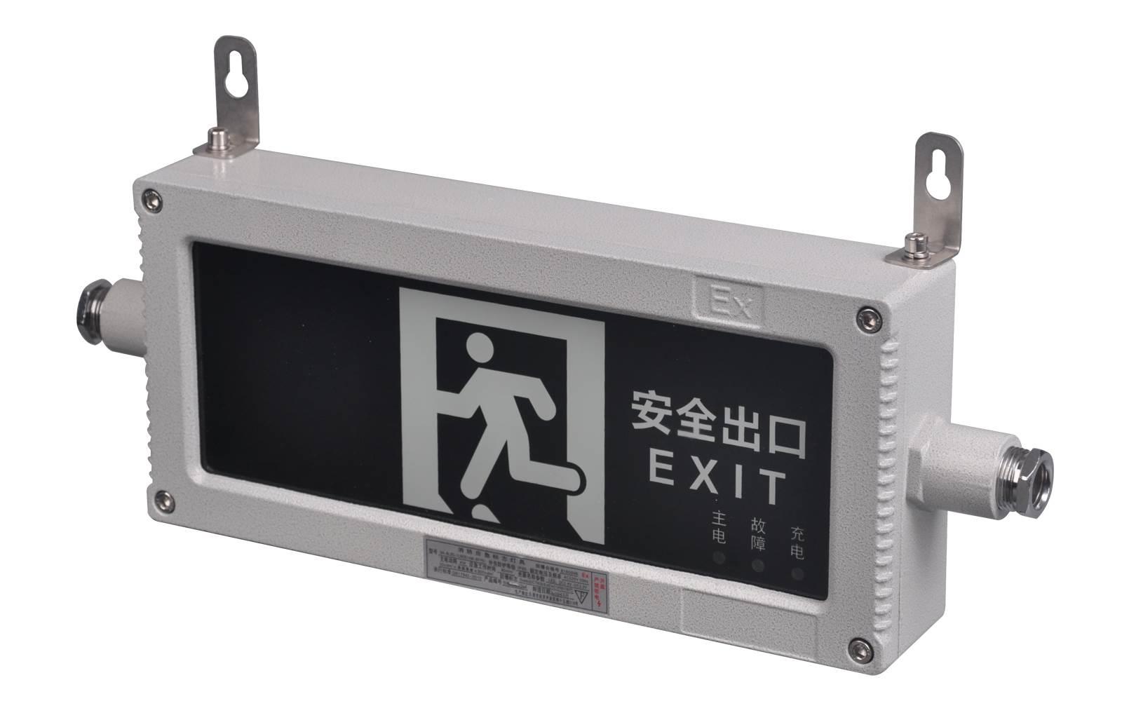 5w防爆安全出口灯