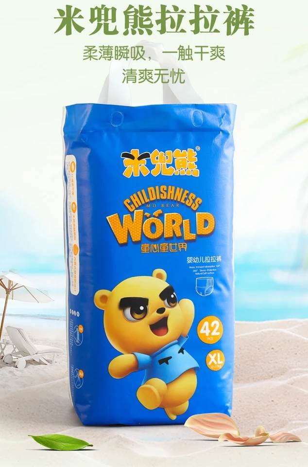 米兜熊纸尿裤代理价格是多少 怎么联系厂家