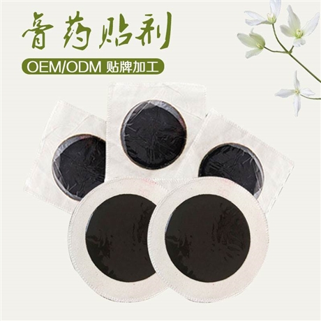 颈肩腰腿痛膏药代加工 膏药生产定制厂家