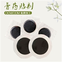 颈肩腰腿痛膏药代加工 膏药生产定制厂家