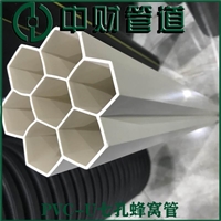 中财PVC七孔蜂窝管 塑料七孔梅花管 穿线管 PVC线管 厂家直销