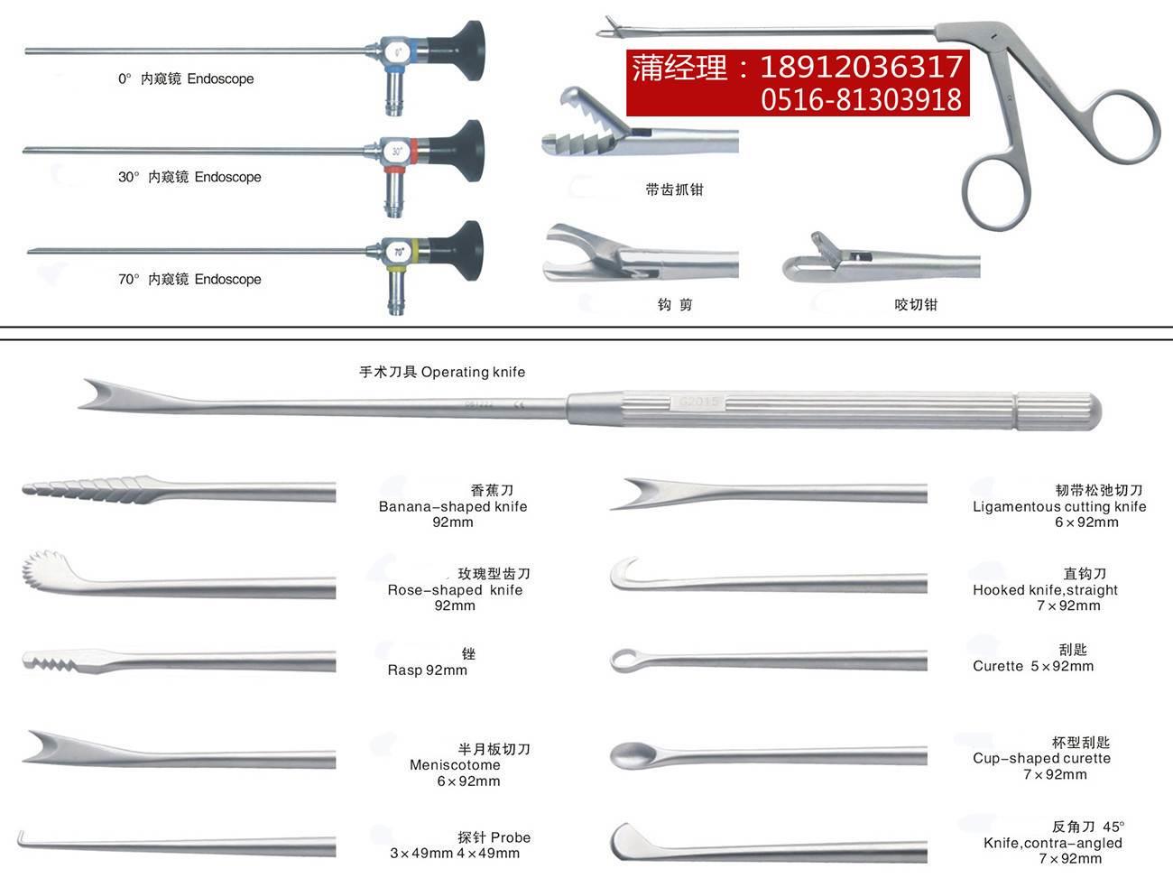 骨科关节镜成套手术器械厂家直销关节手术镜国产可选配置摄像