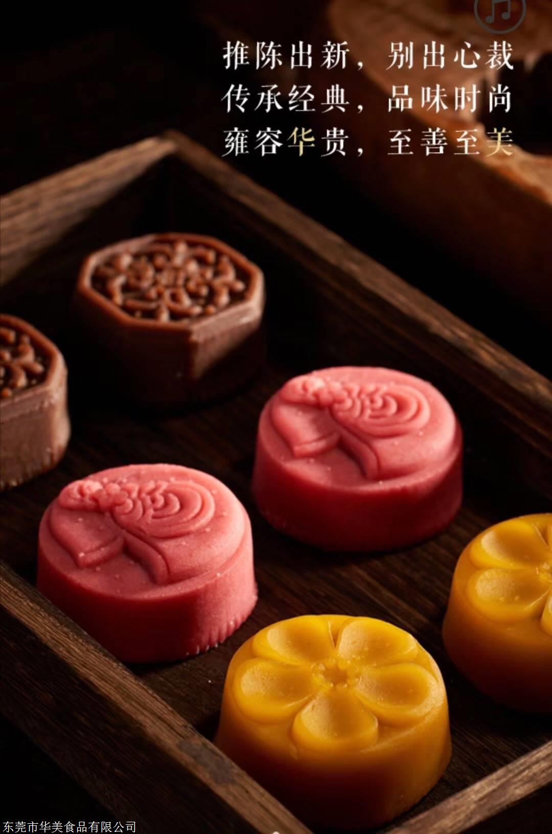 东莞长安华美月饼厂家直销东莞长安华美月饼总代理