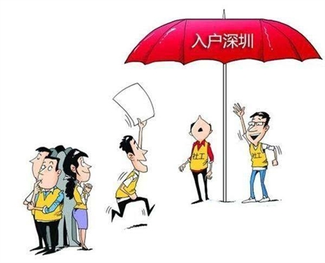 入深戶提前了解深圳積分