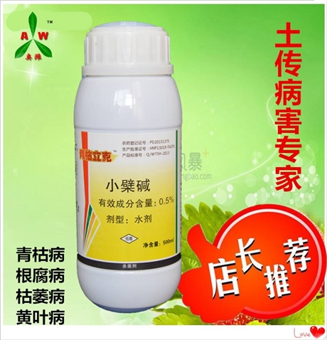 番茄青枯病预防方法厂家批发青枯立克杀菌剂