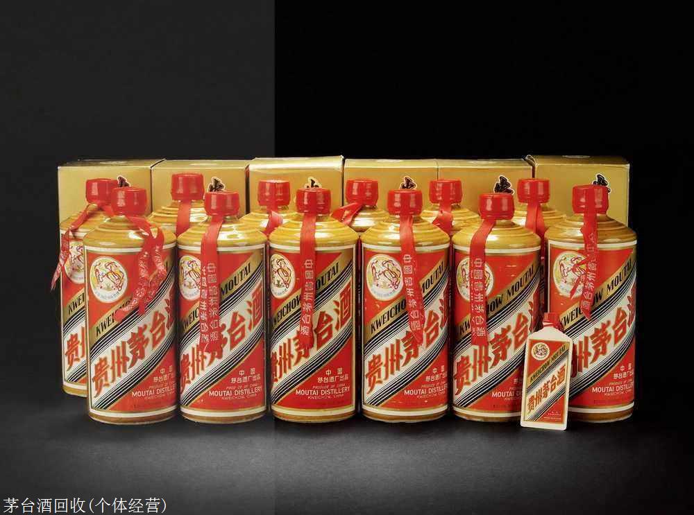 高价回收茅台酒礼盒 回收茅台酒价格